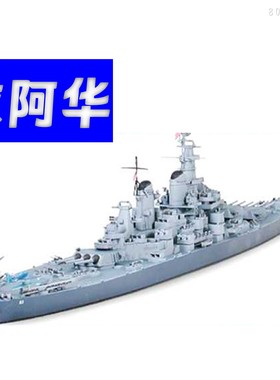 包邮 80906 美国BB-61依阿华号战列舰 30cm小号手军事拼装模型