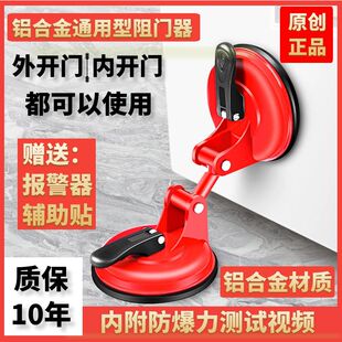 门阻器门挡器安全门档防盗门阻堵门家用酒店女生便携独居阻门神器