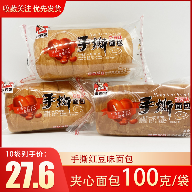 米西尔手撕红豆夹心面包100g袋
