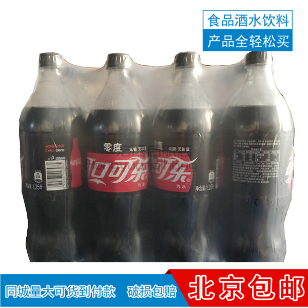 ¿É¿Ú¿ÉÀÖÁã¶È1.25L 12Æ¿ÕûÏä ÎÞÌÇ̼ËáÒûÁÏÆûË® ´óƿװ ±±¾©°üÓÊ