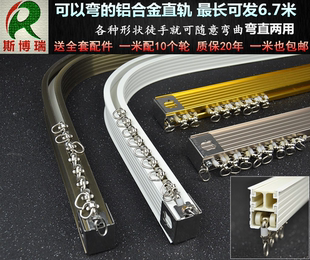 阳台飘窗帘杆挂钩内滑拐弯轨 加厚铝合金窗帘轨道汽车通用吊顶侧装