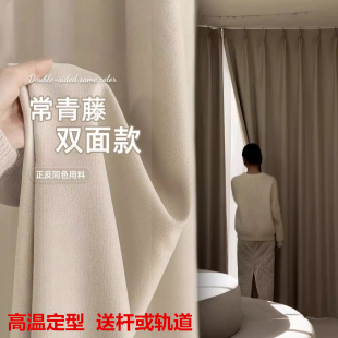 全屋定制窗帘简约现代北欧纯色全遮光加厚客厅卧室雪尼尔常青藤布