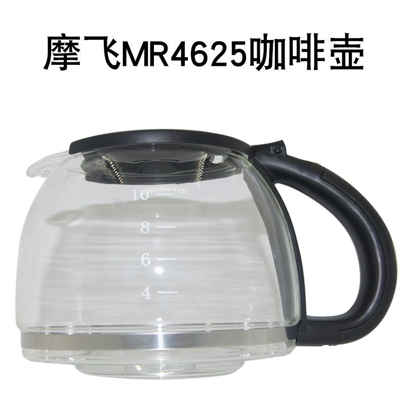 摩飞新款自主实拍图MR4625机配件滴漏式美式 原装玻璃咖啡壶专用