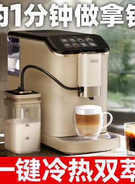 Gevi 全自动咖啡机小型家用意式美式办公室冷萃一体机