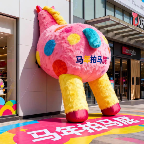 2026马年拍马屁美陈道具商场新年氛围感网红毛绒卡通造型景观布置