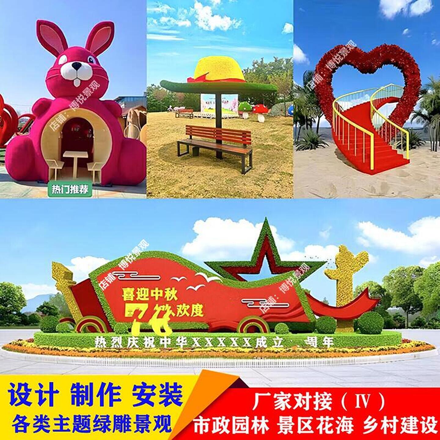 市政园林节庆仿真绿雕五色草雕塑