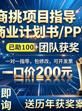 商业精英挑战赛会计案例品牌策划营销方案创业计划书案例分析PPT
