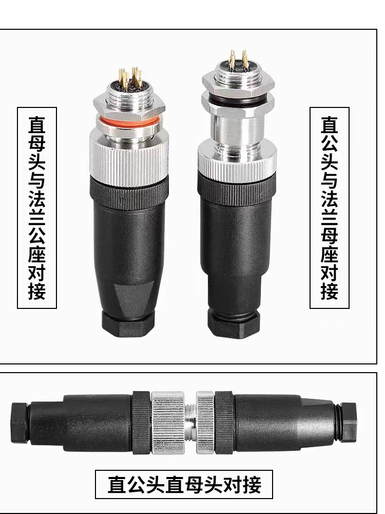 M12航空插头连接器4芯5芯8芯12芯传感器防水座公母拧螺丝直头弯头