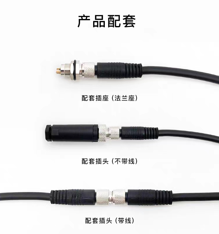 传感器专业航插M8恒达电子IP67