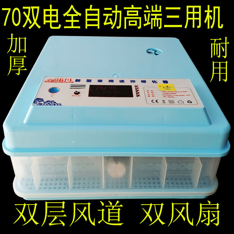 小型滚轮暖蛋器鸡鸭鹅通用孵化机