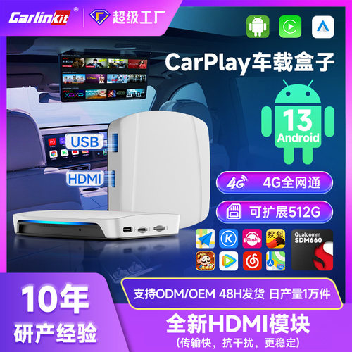 2026carlinkit境外版carplay转安卓HDMI盒子车载互联澳门香港台湾