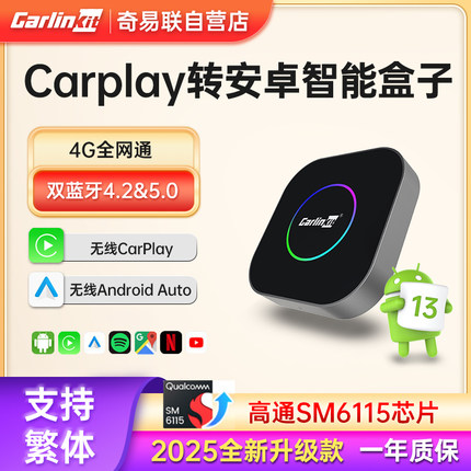 2026款Carlinkit境外版carplay转安卓系统无线盒子适用香港台湾N7