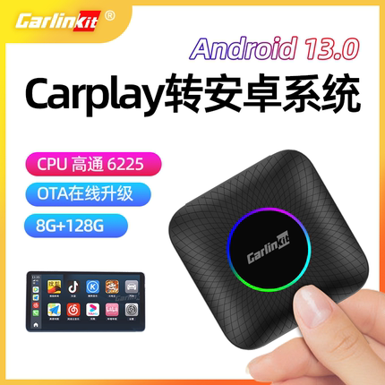 2026款carlinkit境外版carplay转安卓13盒子香港澳门台湾纳智捷n7