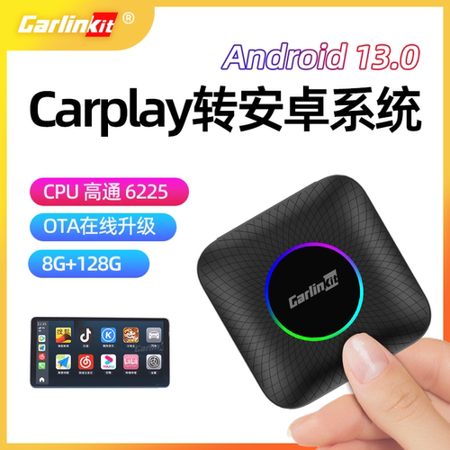 2026款carlinkit境外版carplay转安卓13盒子香港澳门台湾纳智捷n7