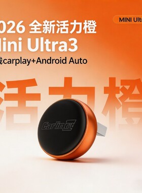 26Carlinkit有线转无线Carplay Android Auto车机互联盒子车连易