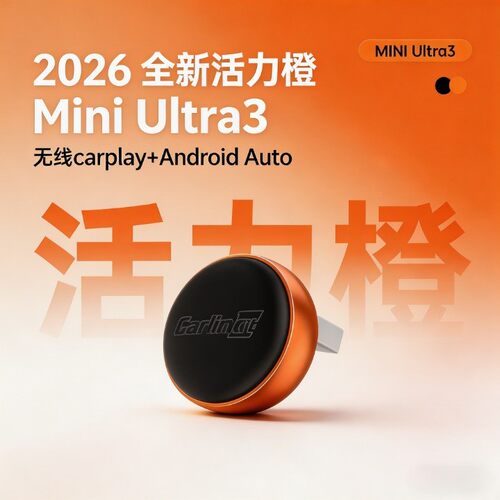 2026有线转无线carplay盒子