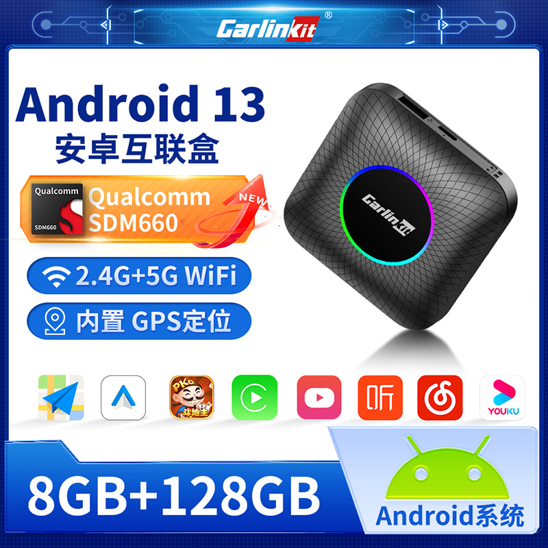 carlinkit车连易carplay转安卓系统盒子usb拓展适用海外香港台湾 汽车用品/电子/清洗/改装 车机互联转换盒 原图主图