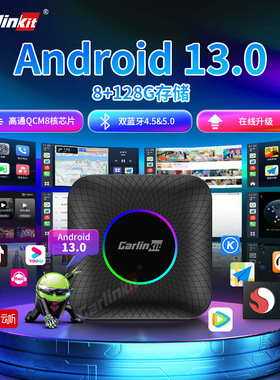 2026carlinkit境外carplay安卓13无线车连易盒子香港台湾纳智捷N7