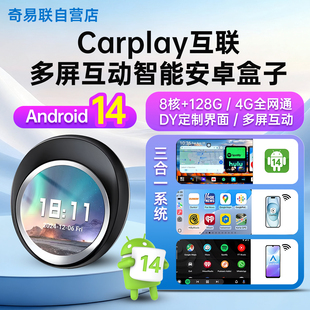 2025境外版 carplay转安卓14系统盒子无线车机互联香港澳门台湾N7