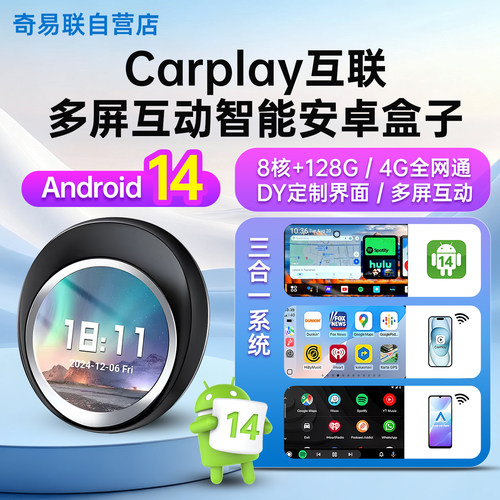 2026境外版carplay转安卓14系统盒子无线车机互联香港澳门台湾N7