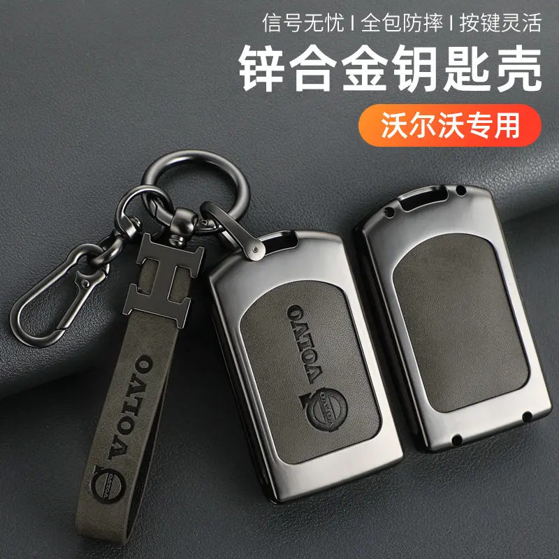 适用于沃尔沃钥匙套xc60汽车用品s90大全s60改装xc90xc40壳s60v包