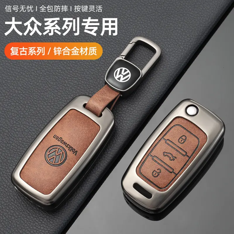 适用大众汽车钥匙套朗逸宝来途观迈腾速腾POLO帕萨特全包壳扣高档