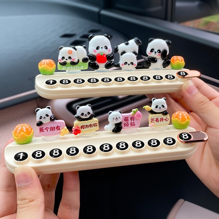 汽车临时停车牌女可爱创意熊猫挪车电话牌车载手机号码牌装饰摆件