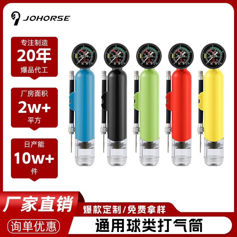 打气筒简易篮球足球多功能户外塑料寸家用配件套装