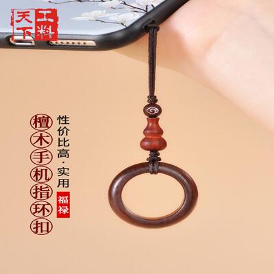 古风檀木手机指环手机链挂绳短款U盘防摔指环扣挂件葫芦饰品吊坠