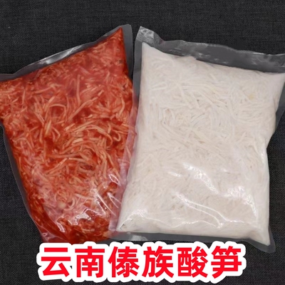 正宗酸笋包邮云南傣族傣味酸臭笋酸辣笋丝腌竹笋螺狮粉笋酸爽脆嫩