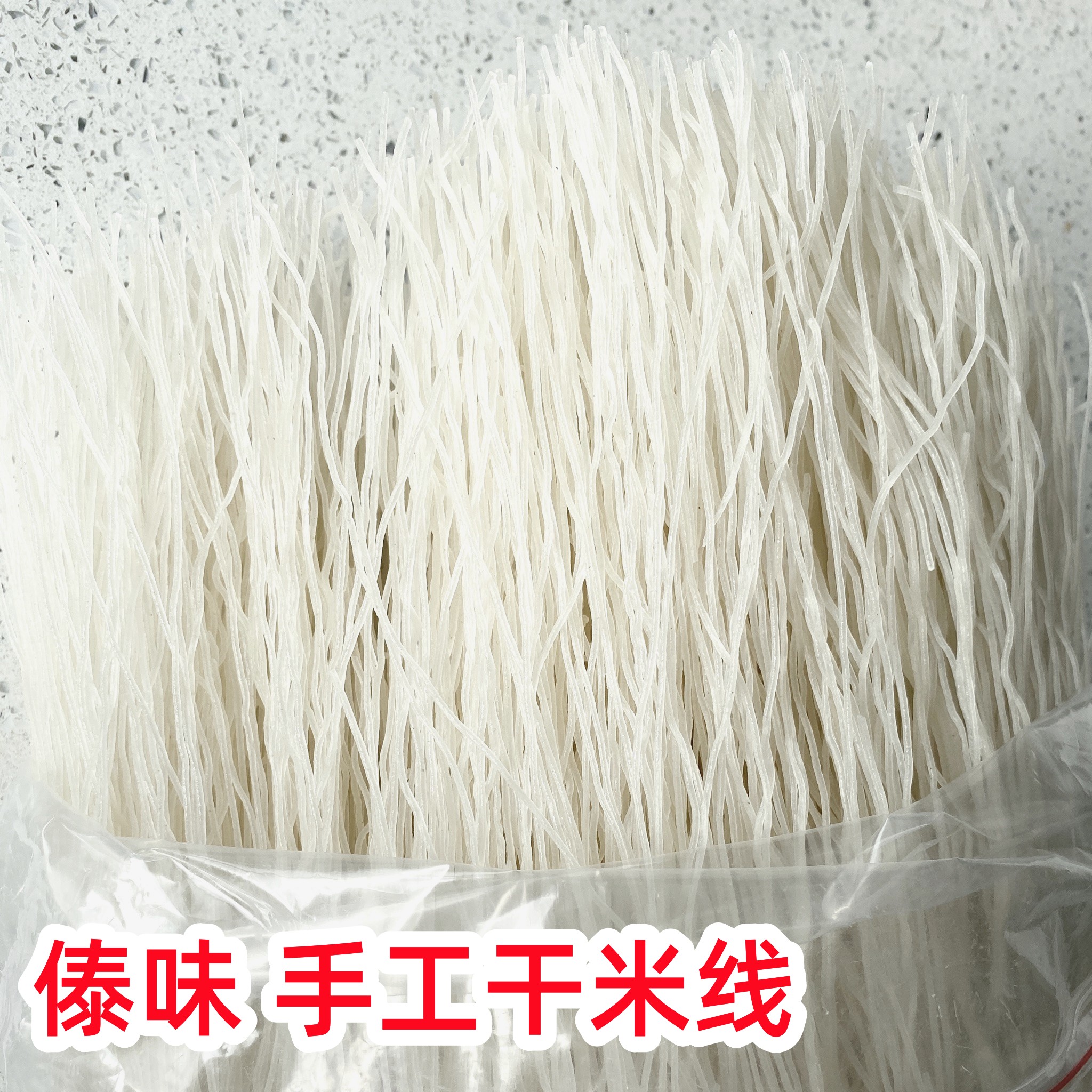 傣味干米线云南临沧特产农家手工全干米线特产过桥米线细米线2斤