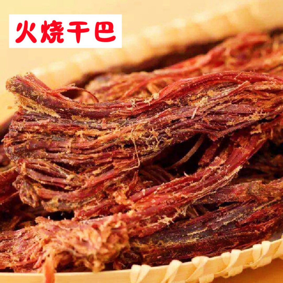 沧源牛干巴云南临沧特产佤膳火烧火烤香酥油炸牛肉干即食小吃零食