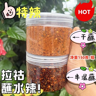 拉祜糊辣子干蘸胡辣子面傣味烧烤云南蘸水佤味糊辣蘸料蘸酸果辣椒
