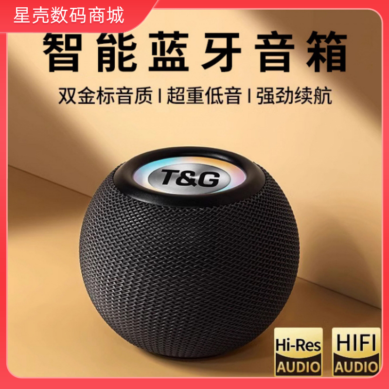 蓝牙音箱2025新款超重低音炮高音质无线迷你小音响家用户外便携式