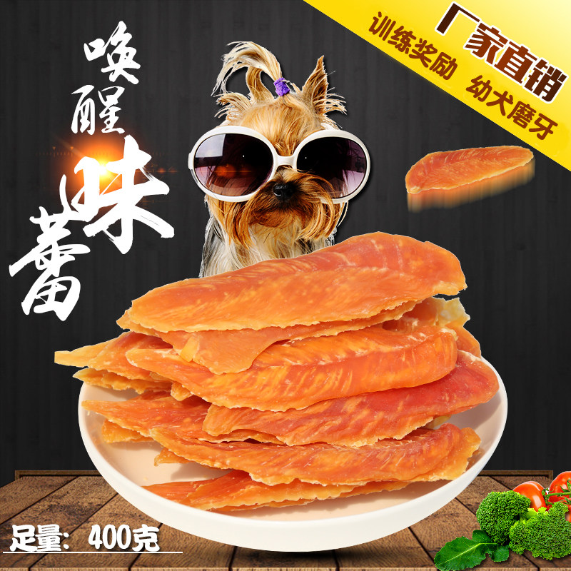 法斗比熊博美幼成大小干条狗零食