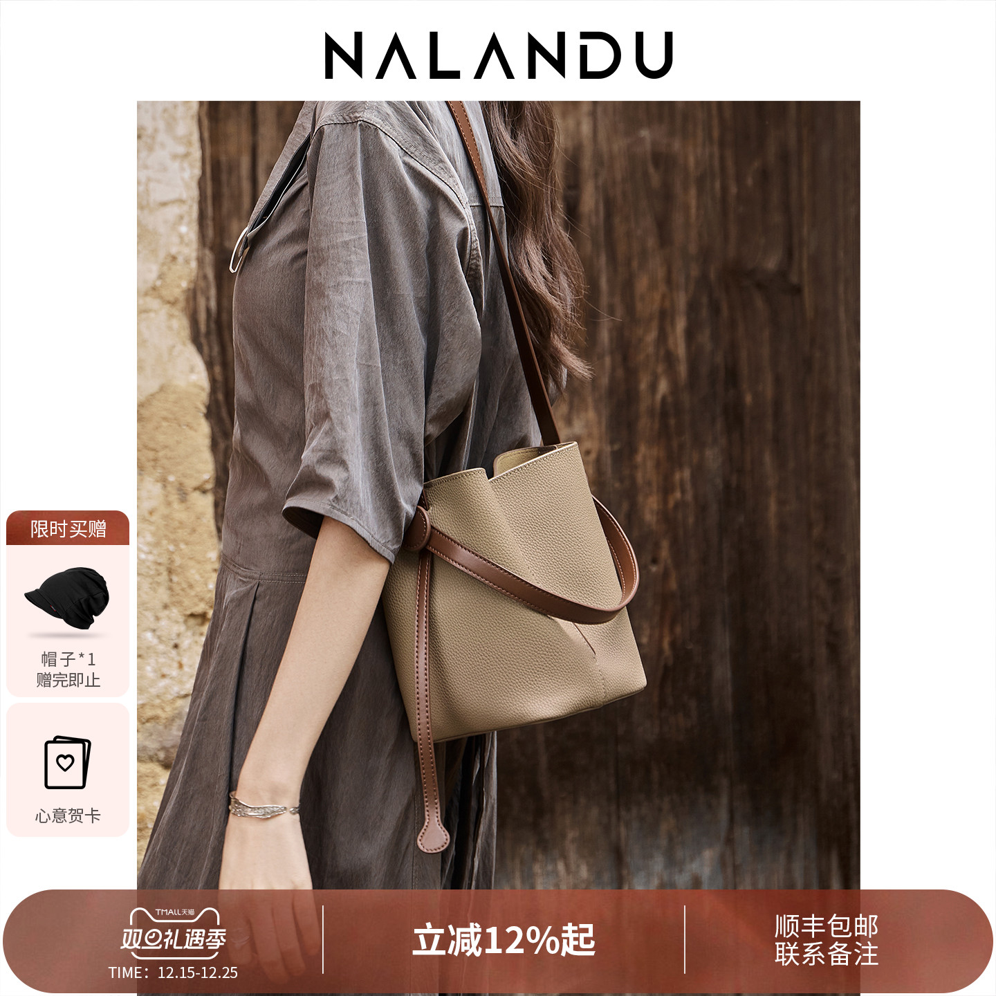 纳兰杜包包女式2025新款秋冬水桶包斜挎包女包真皮菜篮子包通勤包