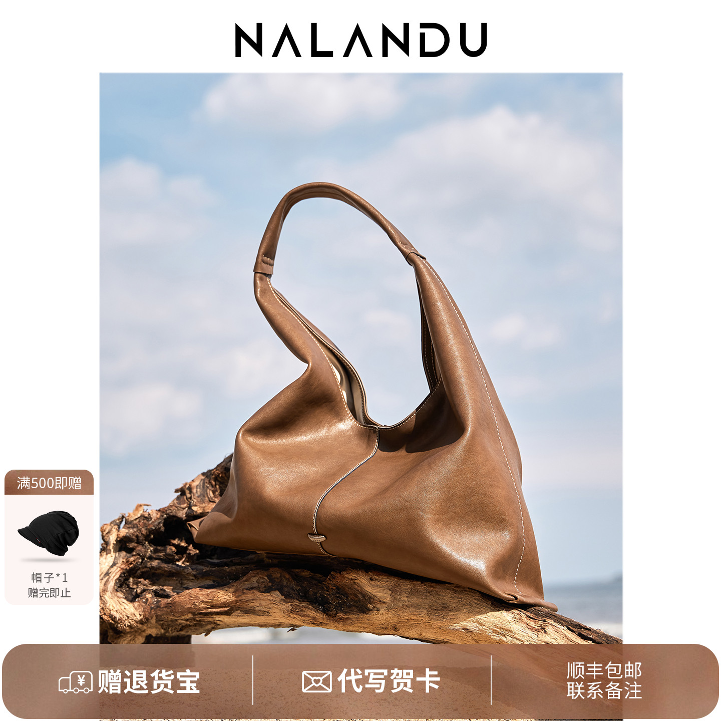 纳兰杜弛感大容量植鞣真皮单肩包