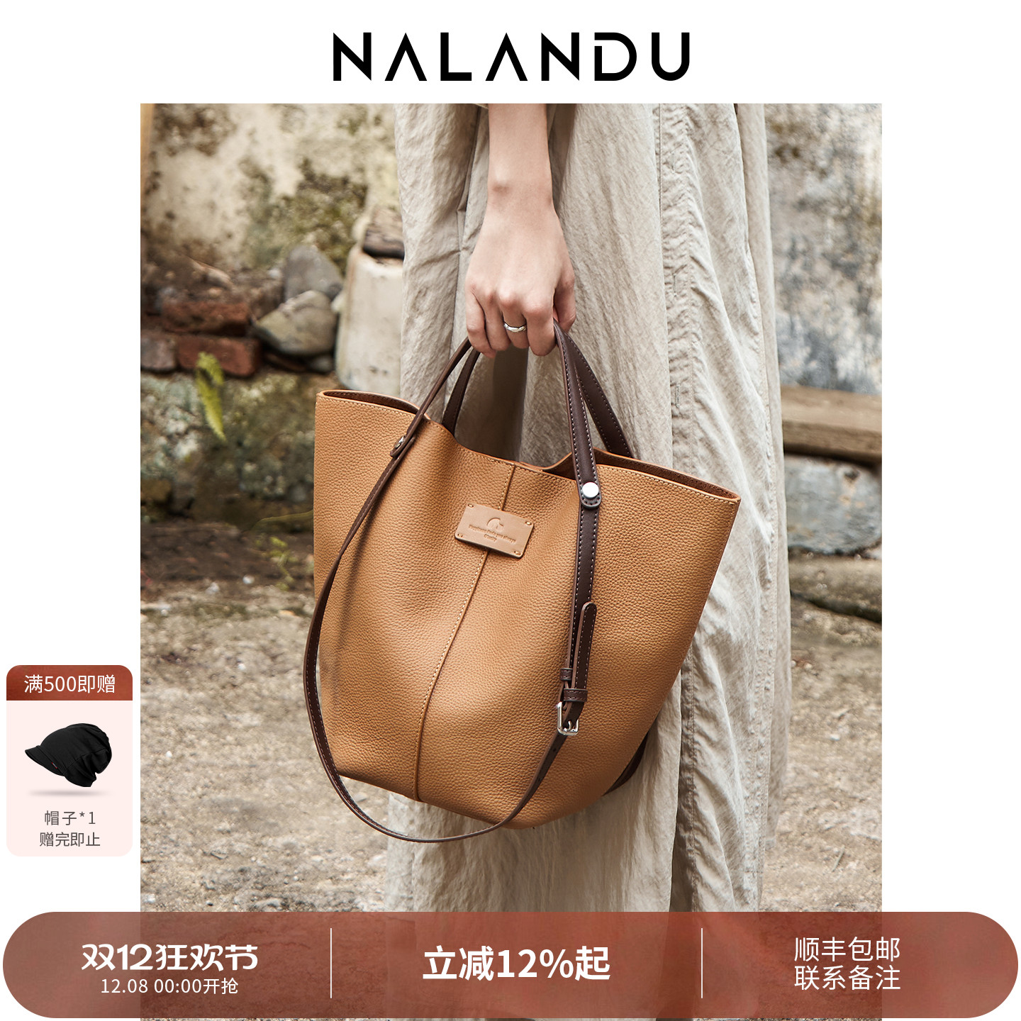 【榜单新品】简约休闲菜篮子包