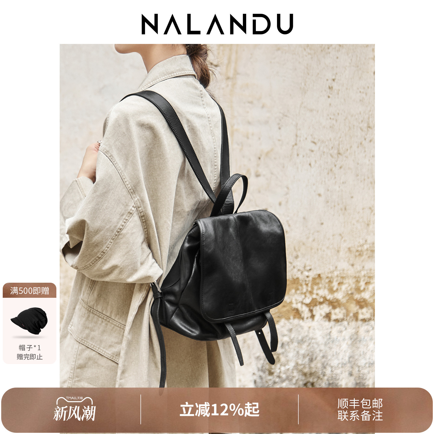 纳兰杜植鞣皮质双肩包女2025新款秋冬书包复古通勤背包真皮邮差包