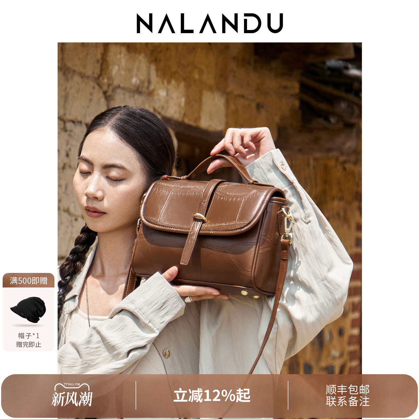 【网红同款】纳兰杜复古邮差包