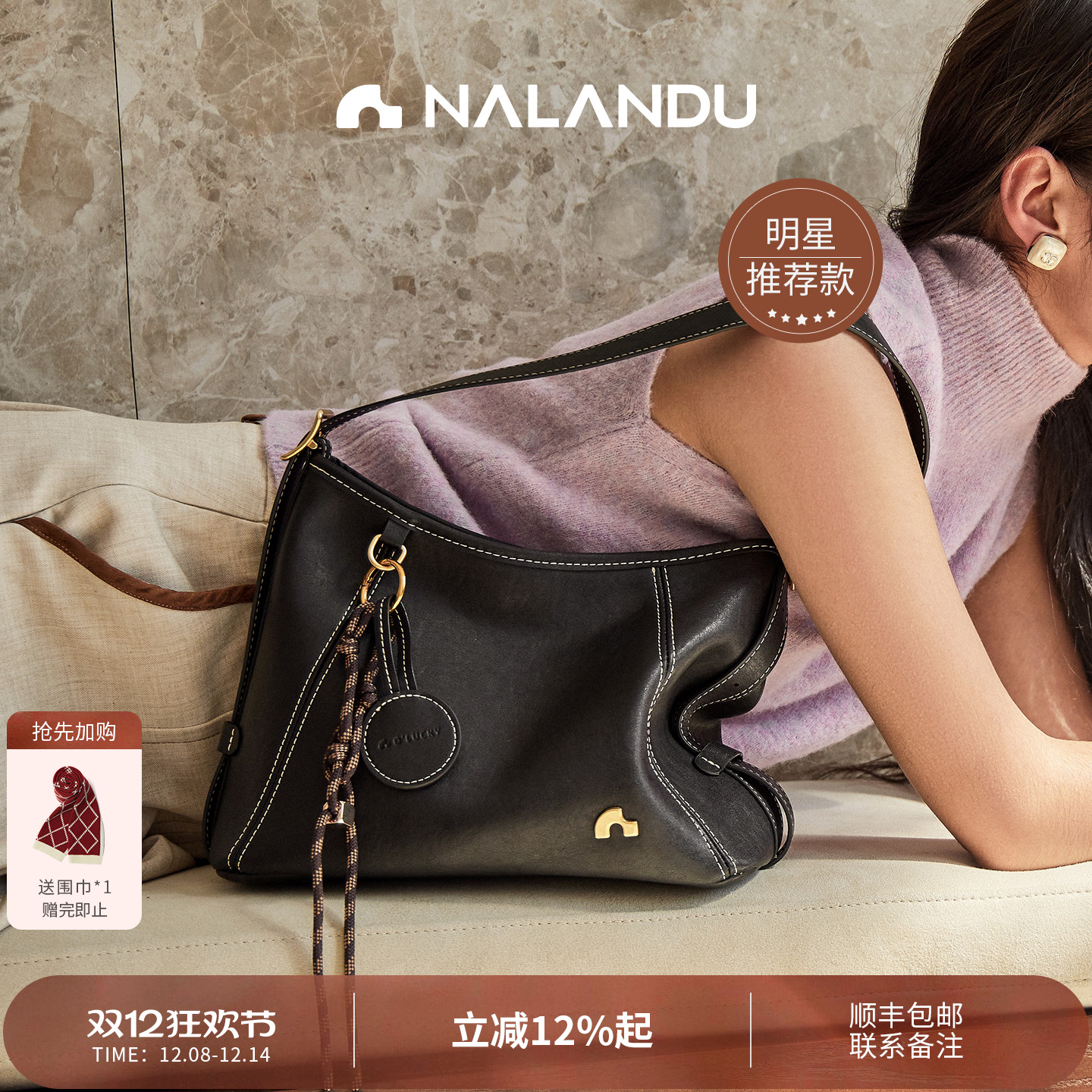 纳兰杜玄月包丨毛晓彤刘些宁同款