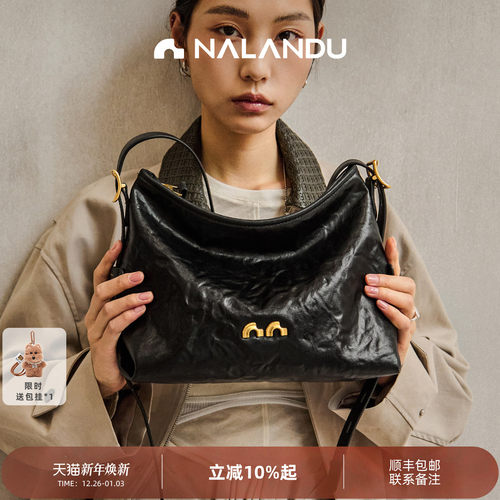 纳兰杜黑石包丨明星博主同款