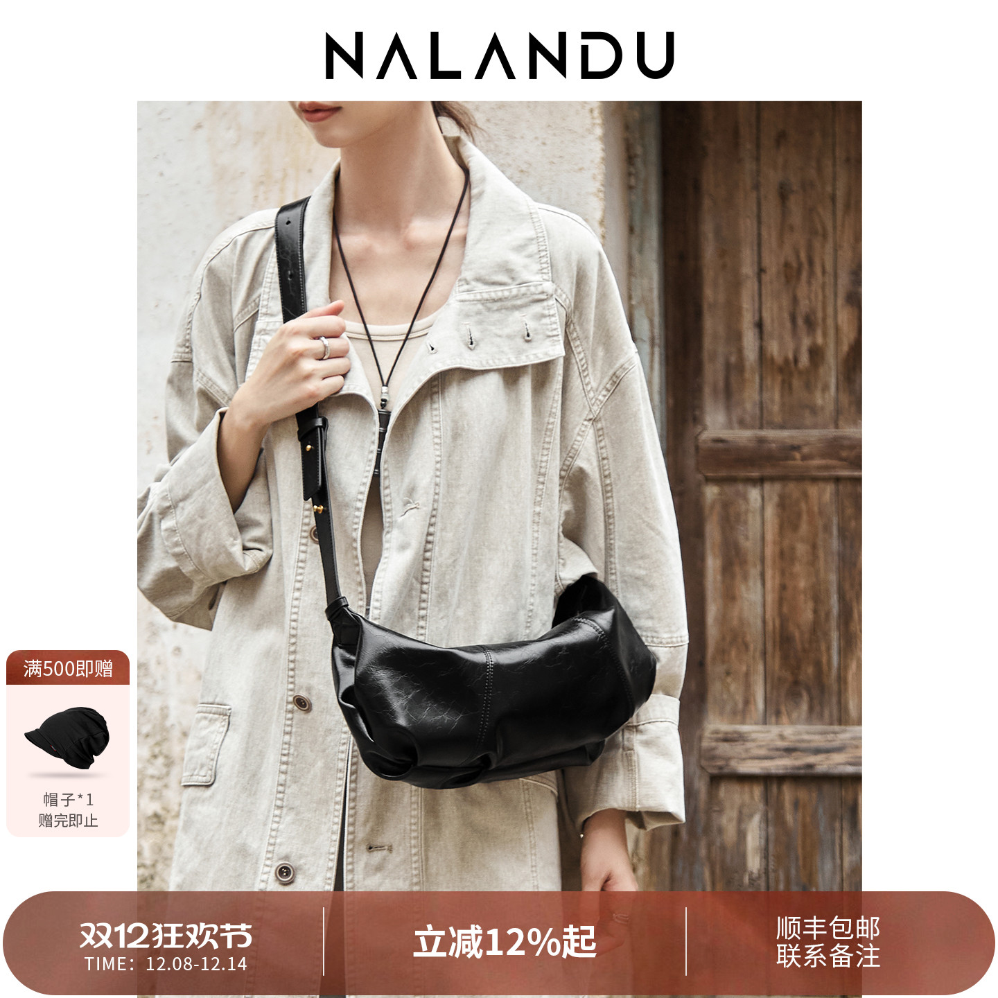 纳兰杜复古百搭斜挎包可颂牛角包