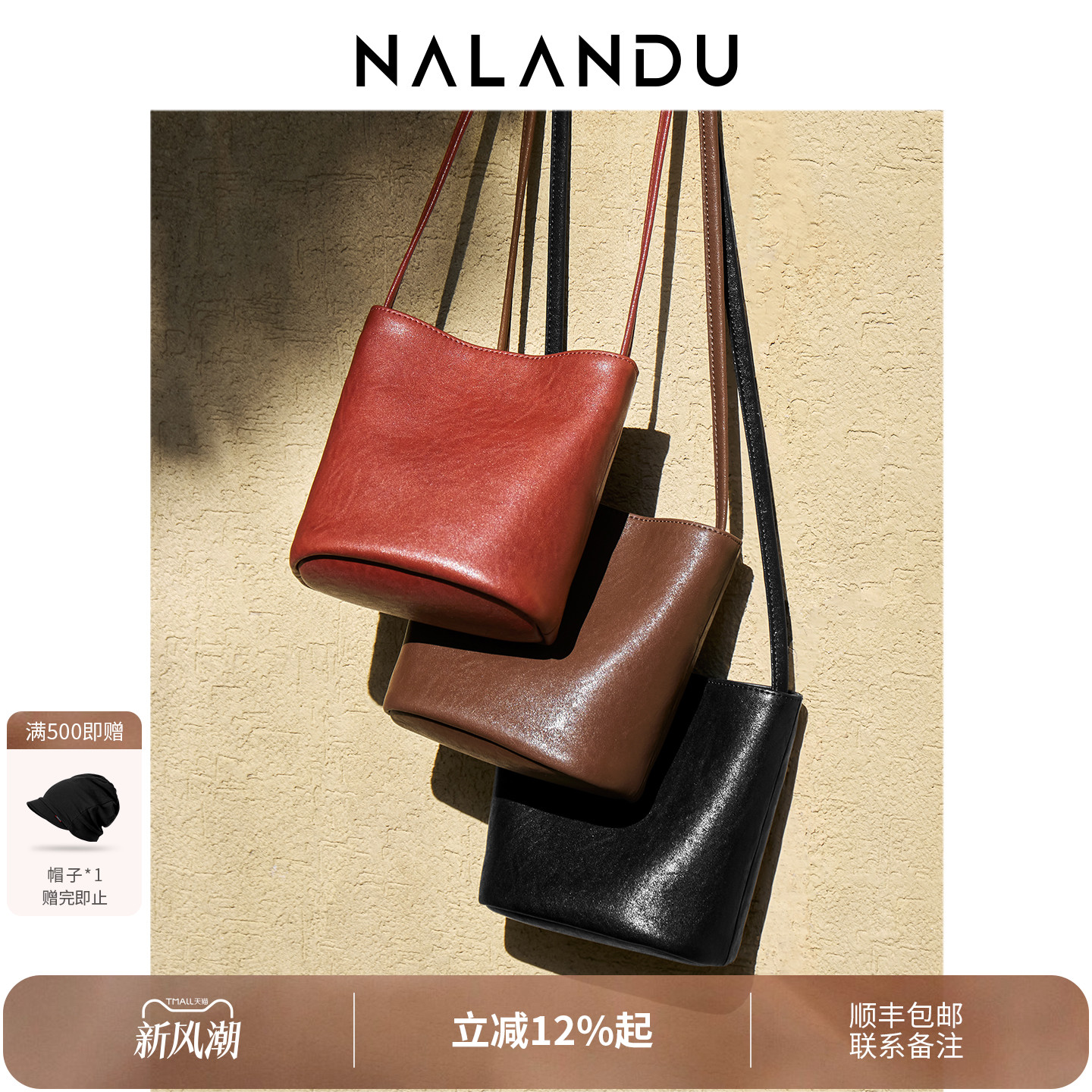 【水桶包新品榜】轻盈软皮水桶包