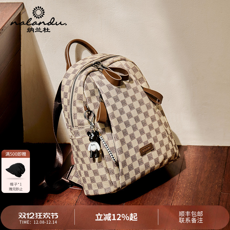 纳兰杜大容量时尚双肩包