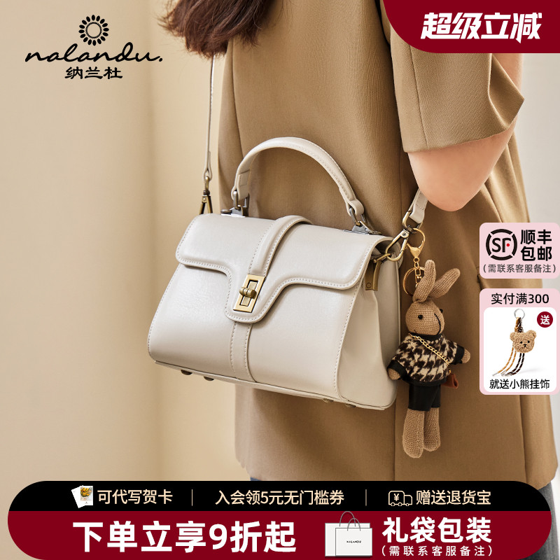 纳兰杜新款斜挎包女高级感妈妈包