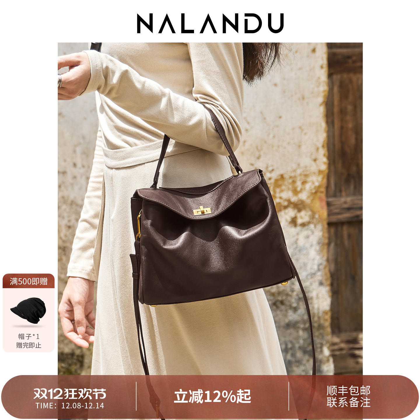 纳兰杜云漫包植鞣皮软软手感！