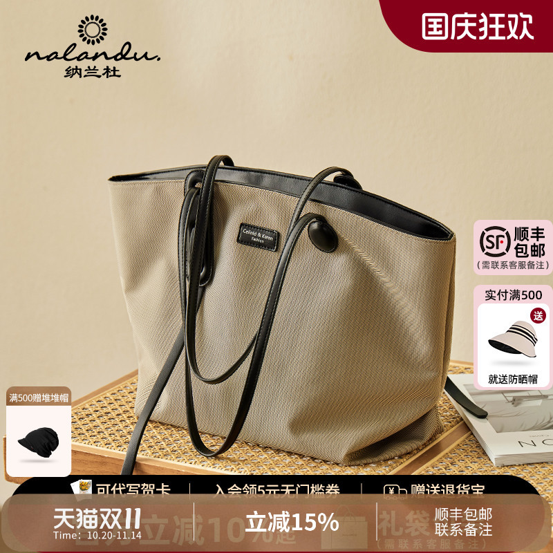托特大包包纳兰杜通勤