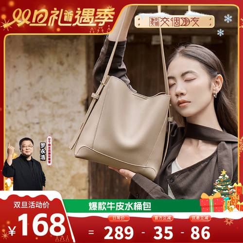 纳兰杜百搭高级感大容量水桶包