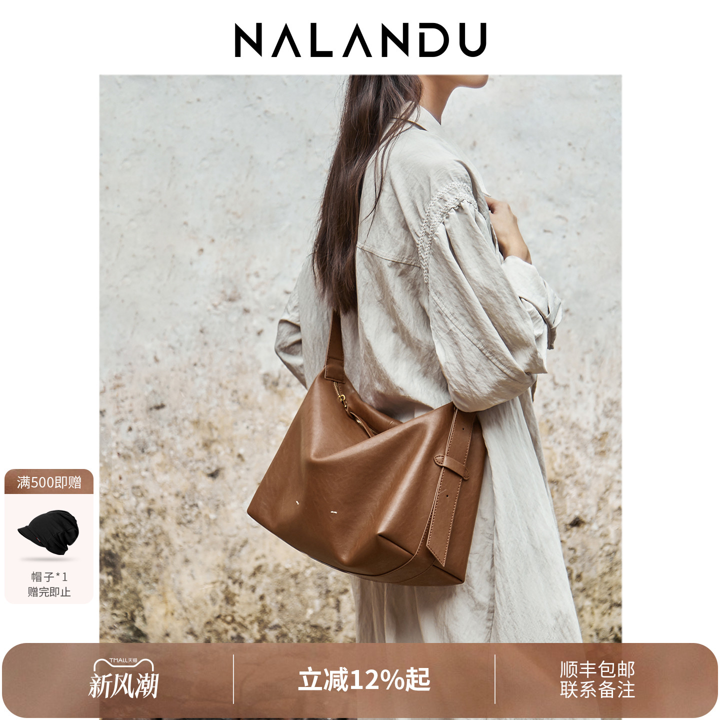 纳兰杜大容量斜挎托特包大奶酪包